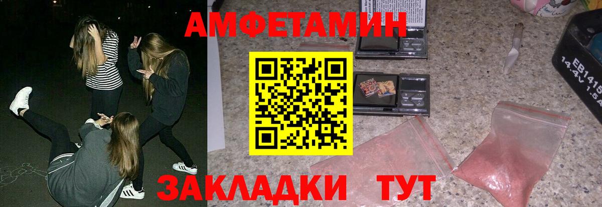 АМФЕТАМИН  Вход с VPN  Шадринск  Amphetamine VHQ  Amphetamine 