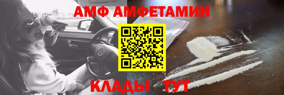 Amphetamine 97% Шадринск