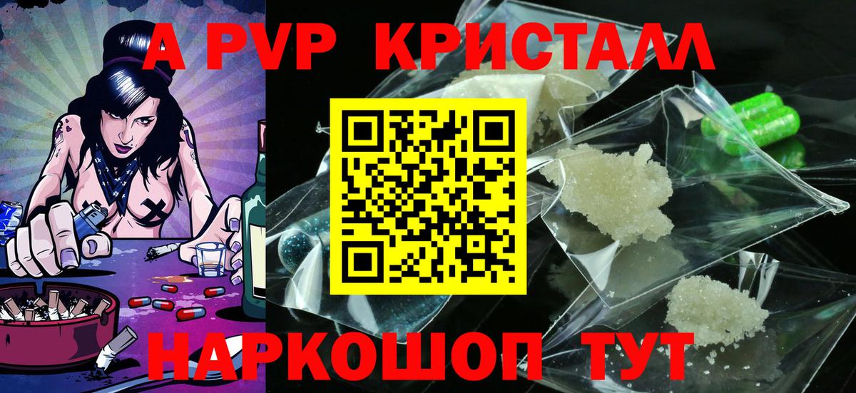 А ПВП мука  Альфа ПВП мука  Вход с VPN  Альфа ПВП СК  Шадринск 