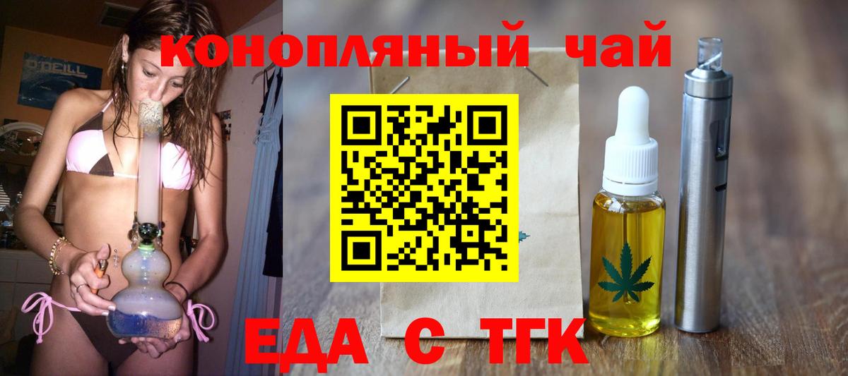 Шадринск  Печенье с ТГК конопля  Вход с VPN 
