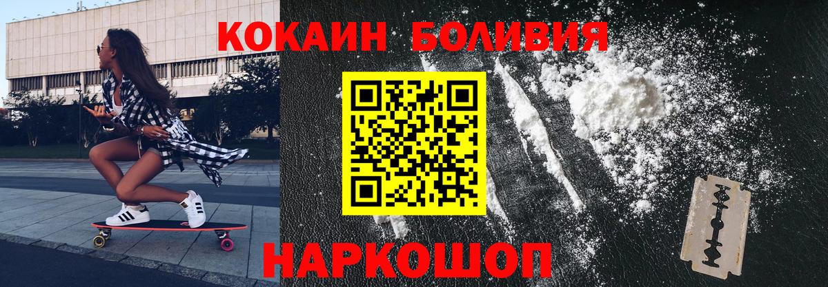 Cocaine Fish Scale Шадринск