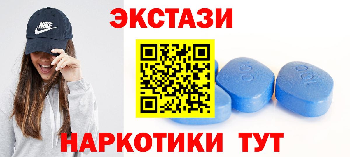 Ecstasy диски  Вход с VPN  закладка  Шадринск  Экстази XTC 