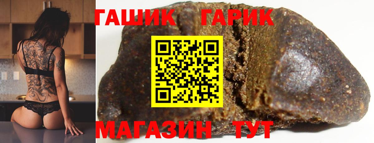 ГАШ hashish Шадринск
