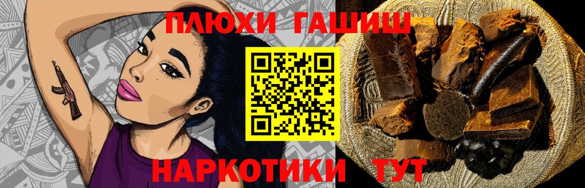 Гашиш индика сатива  Вход с VPN  Шадринск 