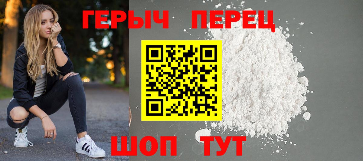 ГЕРОИН гречка  Вход с VPN  Шадринск 