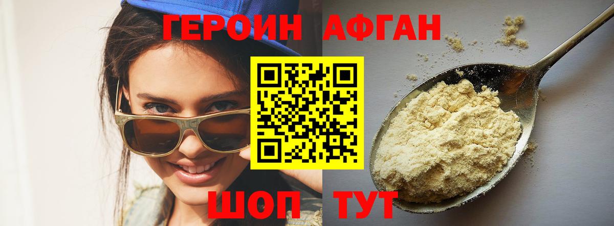 Героин герыч Шадринск