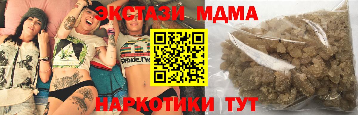 MDMA VHQ  MDMA VHQ  Вход с VPN  Шадринск 