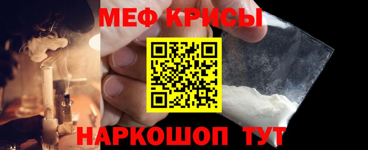 Мефедрон  Вход с VPN  Шадринск  Мефедрон mephedrone  МЕФ 
