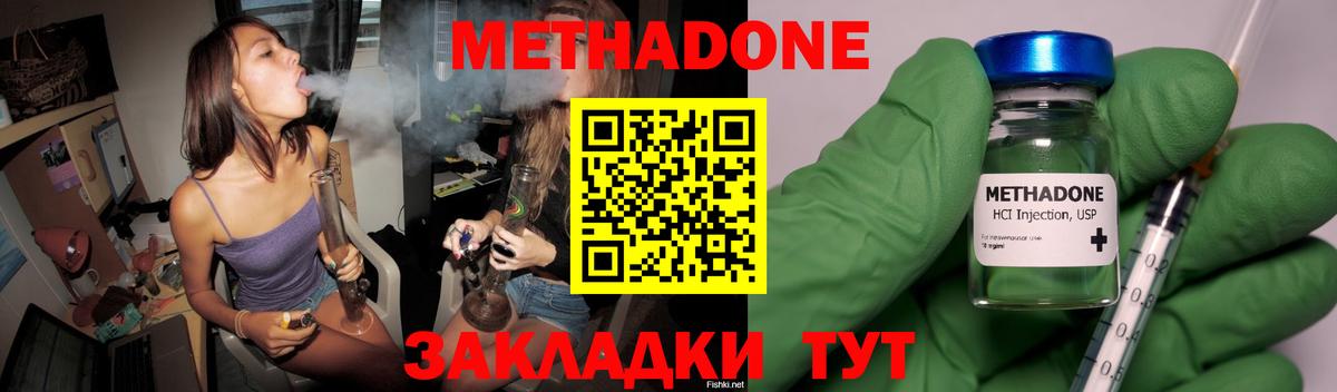 МЕТАДОН мёд Шадринск