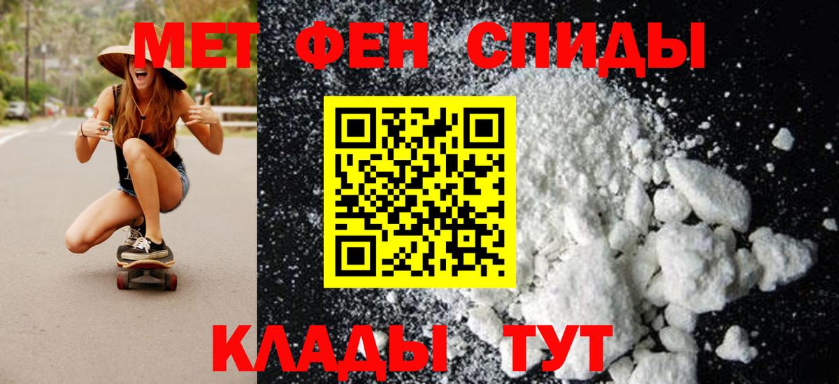 Метамфетамин кристалл  Вход с VPN  Шадринск 