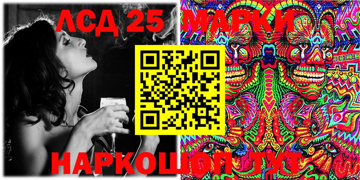 Марки 25I-NBOMe 1,8мг  Марки 25I-NBOMe 1,8мг  Шадринск  Вход с VPN 