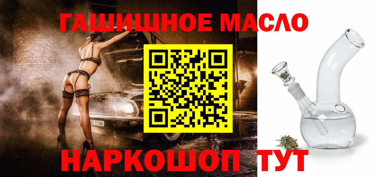Шадринск  Дистиллят ТГК жижа  ТГК THC oil  Вход с VPN 
