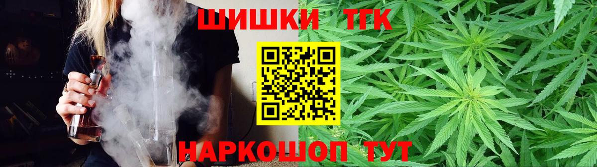 Бошки Шишки THC 21% Шадринск