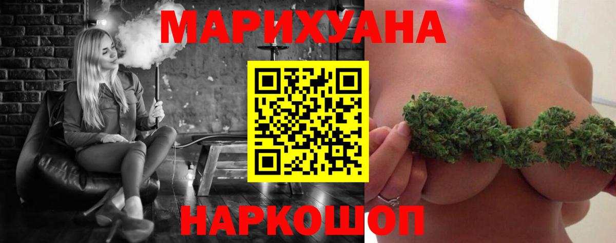 Шадринск  Канабис Ganja  Канабис планчик  Вход с VPN  Шишки марихуана индика 